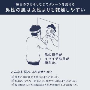 アスタリフト メン モノム モイスチャライザー...の詳細画像5