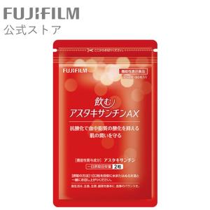 飲むアスタキサンチンAX サプリメント 約30日分 60粒 袋タイプ【FUJIFILM 公式】 富士フイルム［ 機能性表示食品 ］