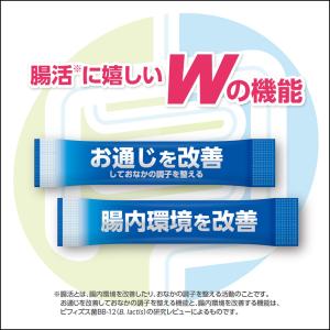 ビフィズス菌 BB-12 腸活 サプリ 整腸 ...の詳細画像1