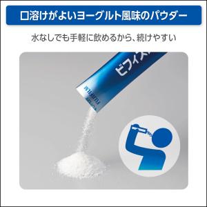 ビフィズス菌 BB-12 腸活 サプリ 整腸 ...の詳細画像2