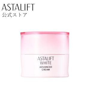 【新発売】 アスタリフト ホワイト アドバンスドクリーム 30g 医薬部外品 美白 クリーム ASTALIFT 公式 富士フイルム｜富士フイルム公式ストア ビューティー&ヘルスケア