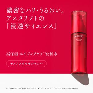 アスタリフト トライアルセット アドバンスドロ...の詳細画像1