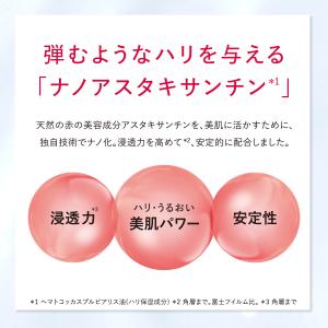 アスタリフト トライアルセット アドバンスドロ...の詳細画像5