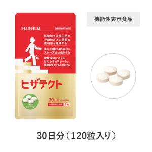 ヒザテクト 30日分 120粒 サプリ サプリ...の詳細画像1