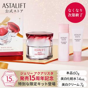 アスタリフト ホワイト ジェリー 15thの買取情報