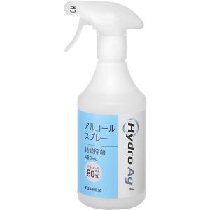 HydroAg＋ 480ml スプレー【アルコール80％】