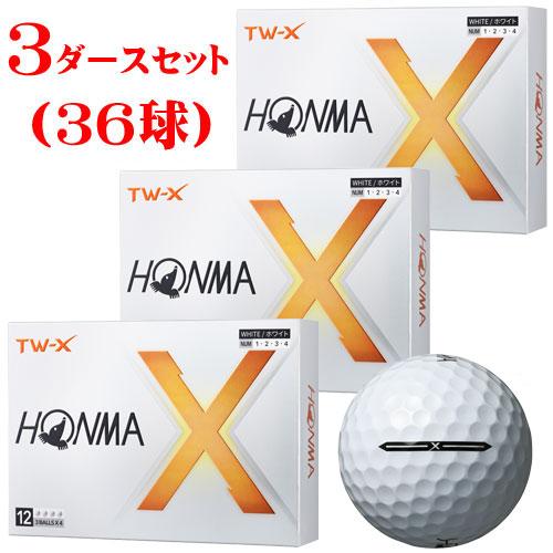 ゴルフボール 3ダース 本間ゴルフ ＴＷ−Ｘ HONMA GOLF TW-X 2024年モデル