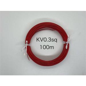 通信機器用ビニール電線　赤　KV0.3SQ　100ｍ｜fujihensokougyou
