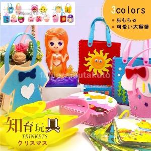 手作り裁縫キット 子供手芸用品 縫製手芸 ハンドメイド フェルト素材 ガイド穴付き かわいい ハンドバッグ