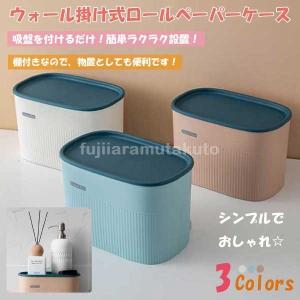 壁付け棚 おしゃれ トイレ用ペーパーホルダーカバー の商品一覧 トイレ用品 キッチン 日用品 文具 通販 Yahoo ショッピング