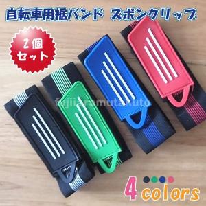 自転車 裾バンドの商品一覧 通販 Yahoo ショッピング