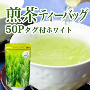 煎茶ティーバッグ 50Pタグ付ホワイト 00104/お茶のふじい・藤井茶舗｜fujiichaho