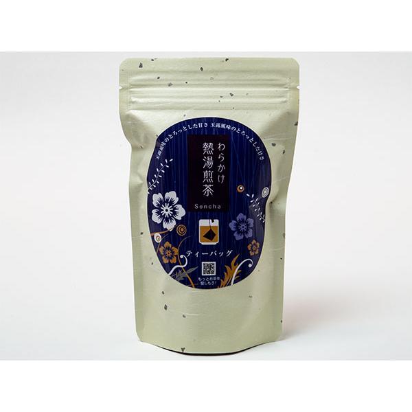 わらかけ熱湯煎茶ティーバッグ10Ｐ /お茶のふじい・藤井茶舗