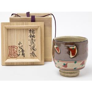 送料無料】荒川武夫 作 虎渓山 水月窯 粉吹風茶碗/お茶のふじい・藤井