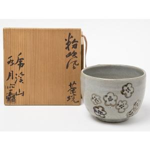 送料無料】美濃焼 陽明庵 加藤直彦作 夫婦湯呑/お茶のふじい・藤井茶舗