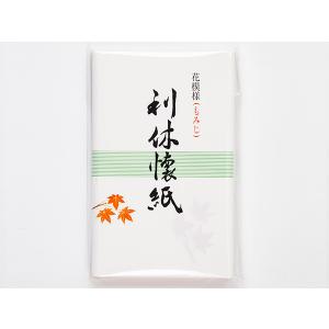 もみじ　利休懐紙（15束×2帖30枚）花模様 /お茶のふじい・藤井茶舗