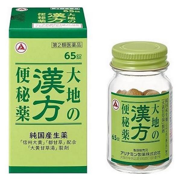 《アリナミン製薬》 大地の漢方便秘薬 65錠　【第2類医薬品】