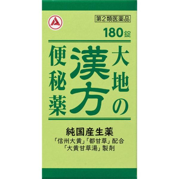 第2類医薬品　アリナミン製薬 大地の漢方便秘薬 １８０Ｔ