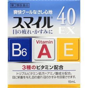 《ライオン》 スマイル40EXa 15ml 【第2類医薬品】