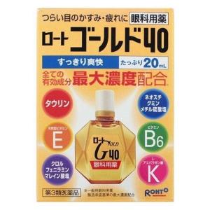 ロートゴールド４０の商品画像