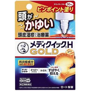 《ロート製薬》 メンソレータム メディクイックHゴールド (30mL) 【指定第2類医薬品】