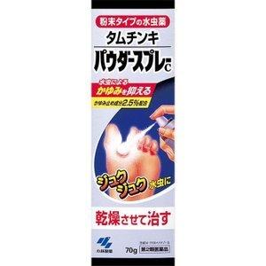 《小林製薬》 タムチンキ パウダースプレーC 70g 【第2類医薬品】 (水虫治療薬)