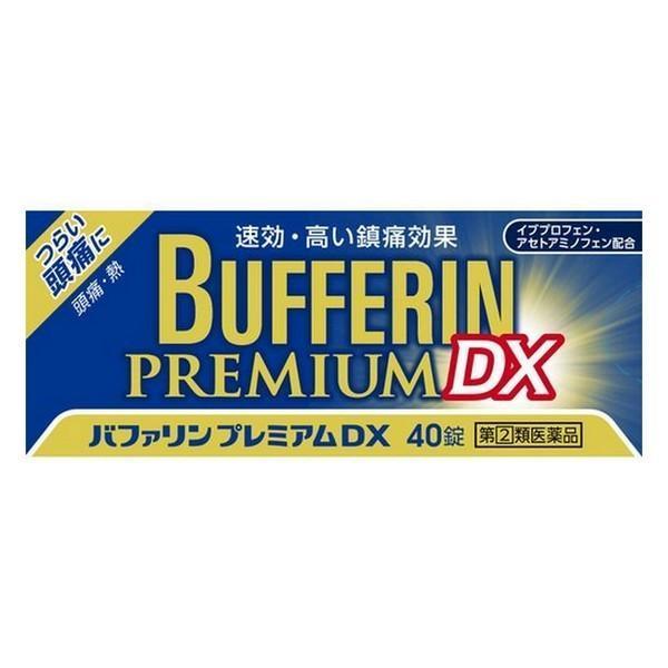 &quot;《ライオン》 バファリン プレミアムDX 40錠 【指定第2類医薬品】&quot;