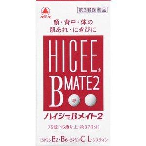 《武田薬品》 ハイシーBメイト2 (75錠)