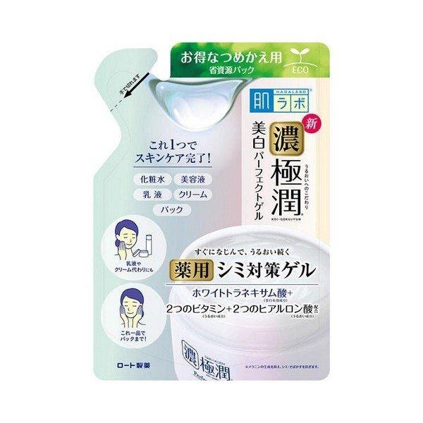 【医薬部外品】《ロート製薬》 肌ラボ 濃極潤 美白 パーフェクトゲル つめかえ用 80g (オールイ...