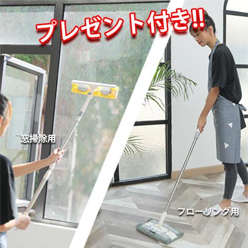 ブリッツ【モップセット】窓用、フローリング用の２種類から選択。ブリッツ＋替え用クロス＋カーボンクロス...