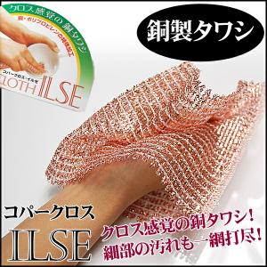 【コパークロス☆イルゼ2枚セット】ドイツ製の銅...の詳細画像1