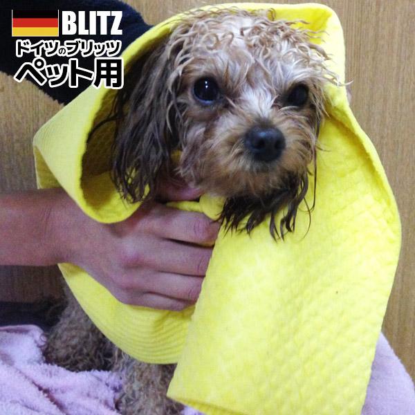 ドイツのフキン☆ブリッツ【ペット用１枚】約750×200☆ペットを包めるワイドロングサイズ！毛も振り...