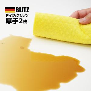 メール便送料無料 「ブリッツエキストラ☆2枚セット☆厚手タイプ ※二つ折りになります」 【BLITZ ふきん キッチンクロ…