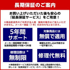 ＼値下げしました/【公式店/5年保証付】基本配...の詳細画像1