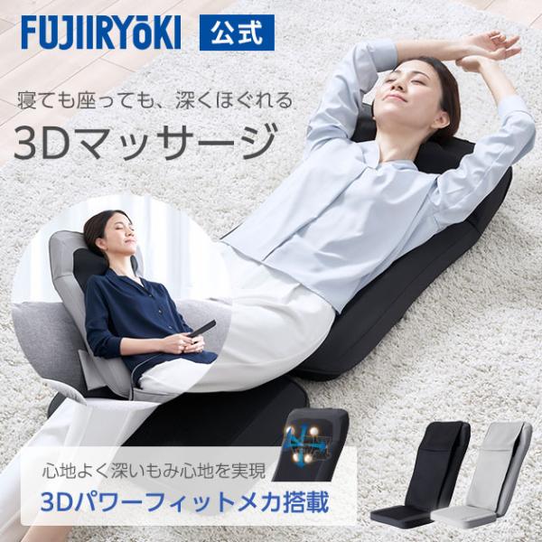 【公式店／1年保証付】フジ医療器 マイリラ シートマッサージャー R22 MRL-1300 肩こり ...