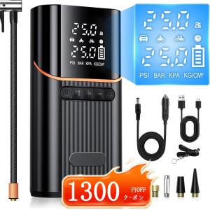 「クーポンで3,280円」電動空気入れ 電動コンプレッサー エアコンプレッサー 空気入れ 自転車 タイヤ 自動車 充電式 バイク サイクル 仏式 英式 米式 車