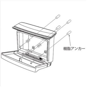 門袖ルポ専用取付部品 樹脂アンカーセットA（2個入）ディーズパティオ門壁