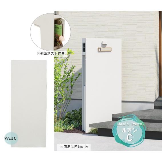 機能門柱ルアンC縦型ポスト付き 門壁 袖壁 門袖 おしゃれなデザインウォール 完成品