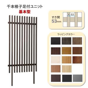 タカショー 脱着式千本格子 足付ユニット H1800 ホワイトパイン ※直送