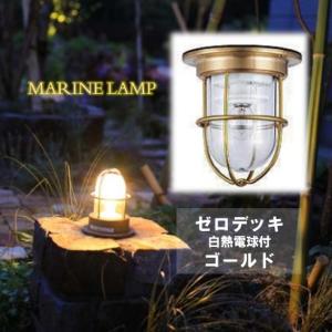 Eマリンランプ ゼロデッキ白熱電球付きゴールド100V ウォールライト 表札灯 真鍮 屋外用照明 かわいい玄関灯 外灯 おしゃれ 安い 送料無料 E815