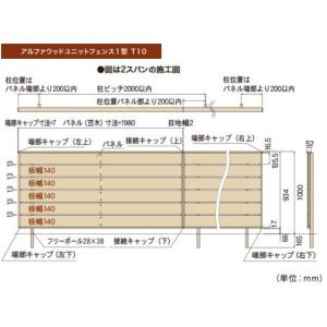 アルファウッド ユニットフェンス1型 目隠し樹脂フェンスT10(H＝1000)パネルのみ FRP ディーズガーデン 自然な質感 リアルな木目 ナチュラル 送料代引き無料｜fujiju