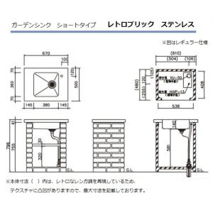 ガーデンシンク 庭 ガーデニング フジジュウ ホース接続仕様 天板部の蛇口は別売り ショートタイプ ステンレス レトロブリック ステンレス レトロブリック