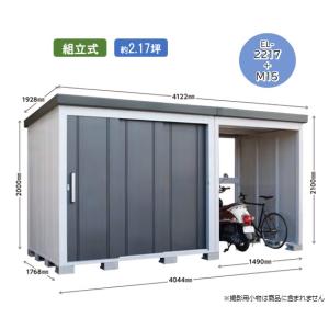 物置 レスパス2217＋M15 W4122×D1928×H2100mm 屋外用収納 倉庫※北海道・新潟・沖縄・離島配送不可※九州地区別途送料※お客様組立品｜fujiju