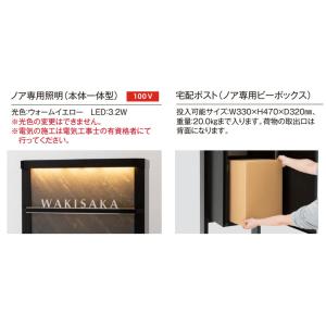 E機能門柱ノア ポスト付き宅配ボックス+表札+...の詳細画像1