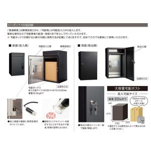 E機能門柱ノア ポスト付き宅配ボックス+表札+...の詳細画像5