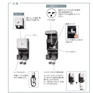 ミースEVポートS 電気自動車用充電ケーブルホ...の詳細画像1