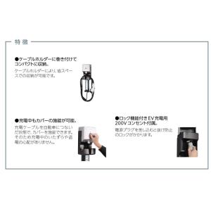 ミースEVポートS 電気自動車用充電ケーブルホ...の詳細画像2