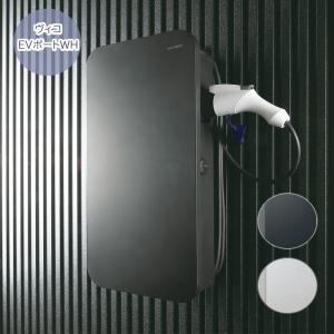 ヴィコEVポートWH 電気自動車用充電ボックス 家庭用充電ケーブルホルダー 収納 壁付け 屋外用 ダイヤル錠※充電ケーブルとコンセントは付属しません uni