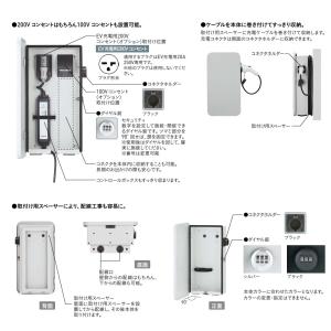 ヴィコEVポートWH 電気自動車用充電ボックス...の詳細画像1