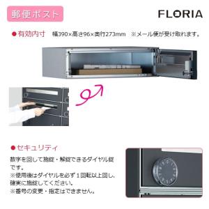 宅配ボックスU フロリア8世帯用ポスト付き 集...の詳細画像4